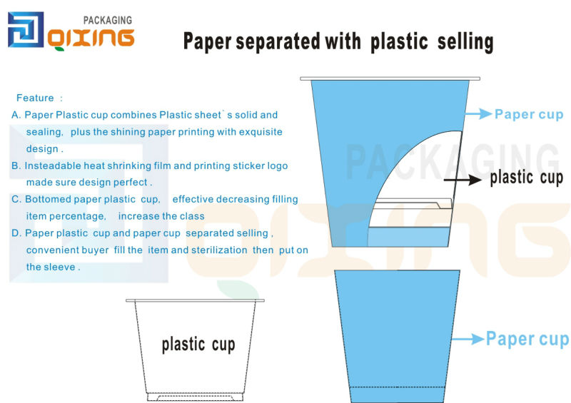有 底 纸塑杯 分离 销售